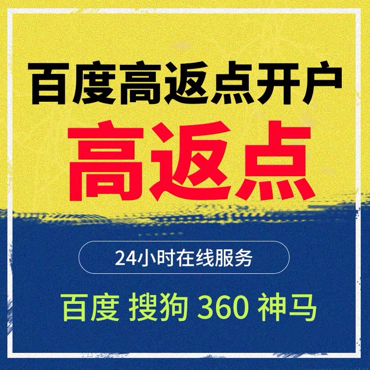 金阳记账代理快手高返点框架户